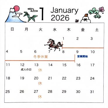 『1月の営業日』|「沢辺生花店」　（奈良県磯城郡川西町の花屋）のブログ